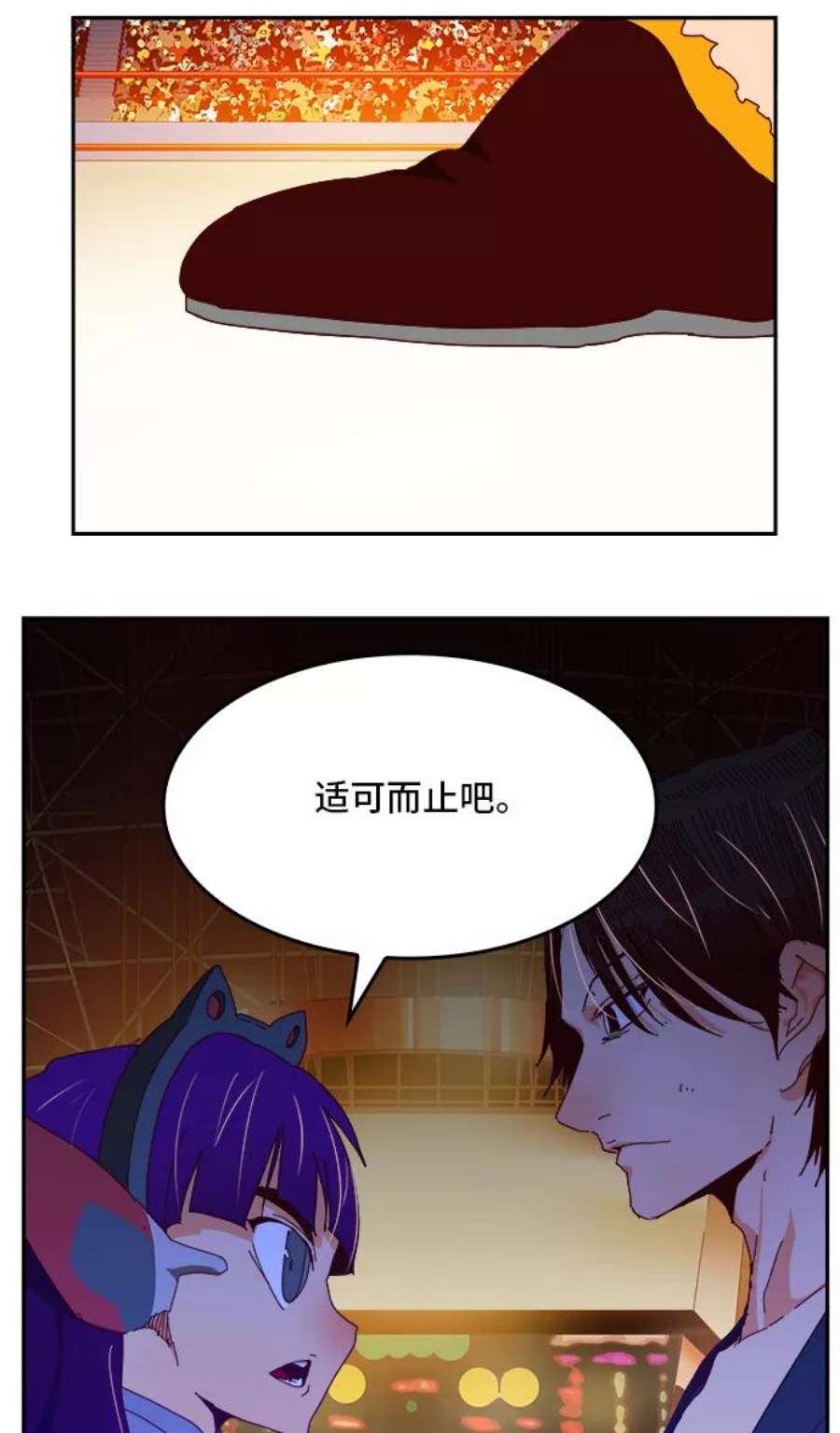 高校之神第6部 RE：与神的较量 第360话