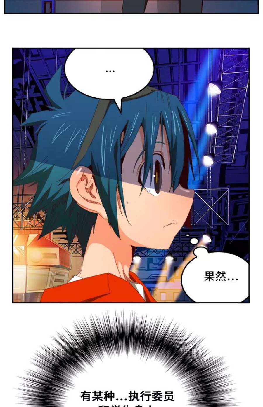 高校之神第6部 RE：与神的较量 第360话