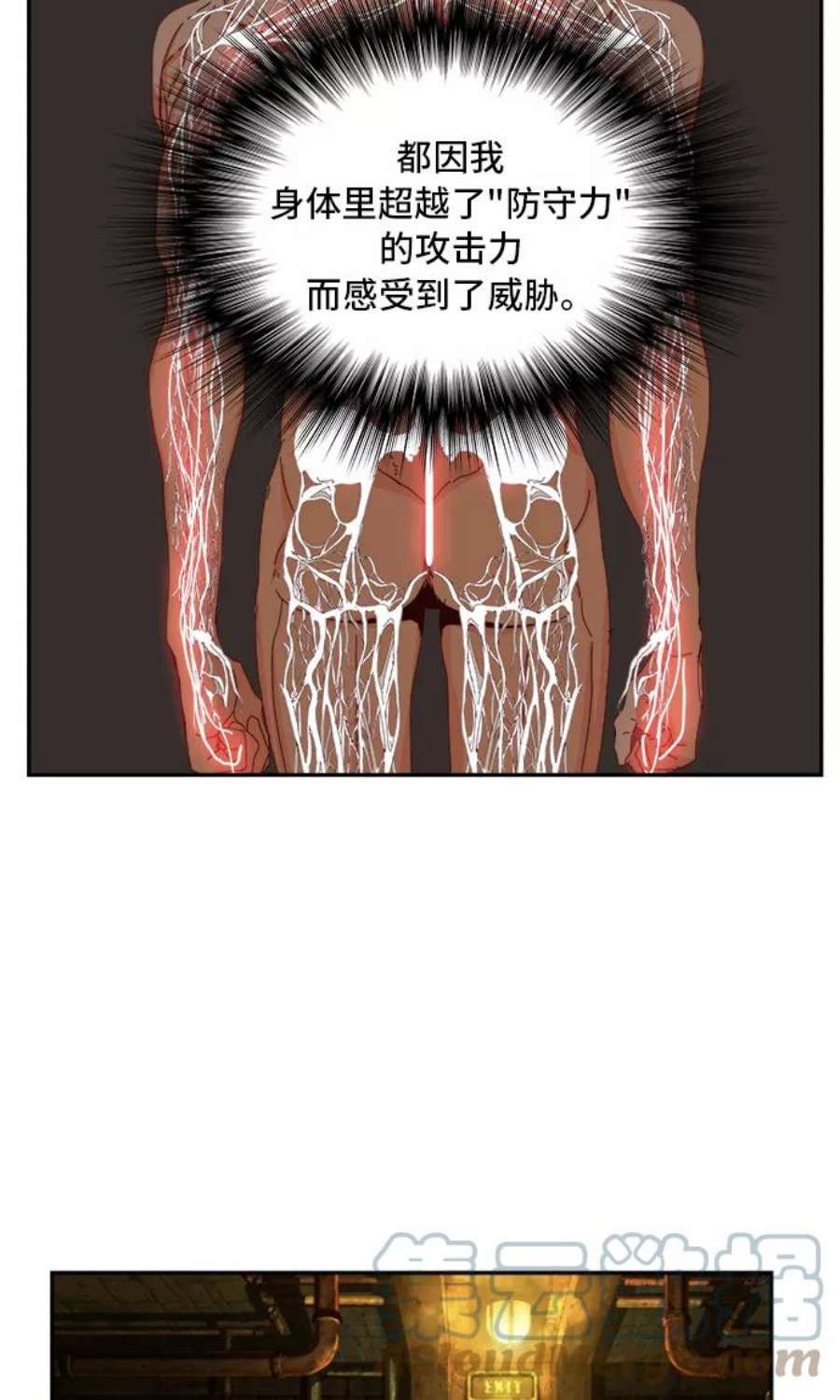 高校之神第6部 RE：与神的较量 第360话