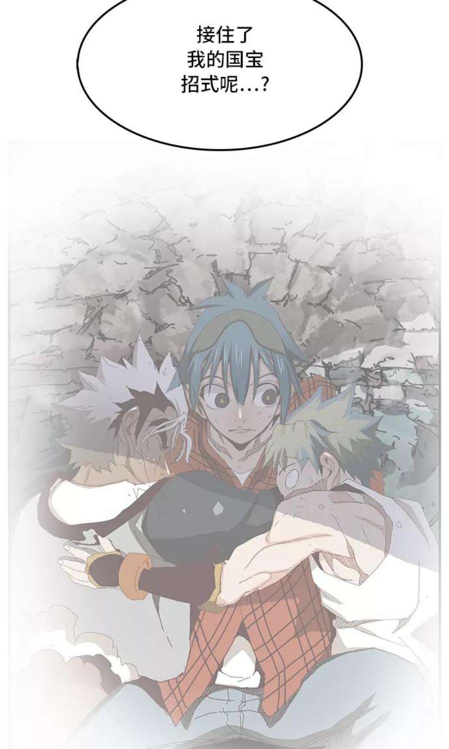 高校之神第6部 RE：与神的较量 第360话