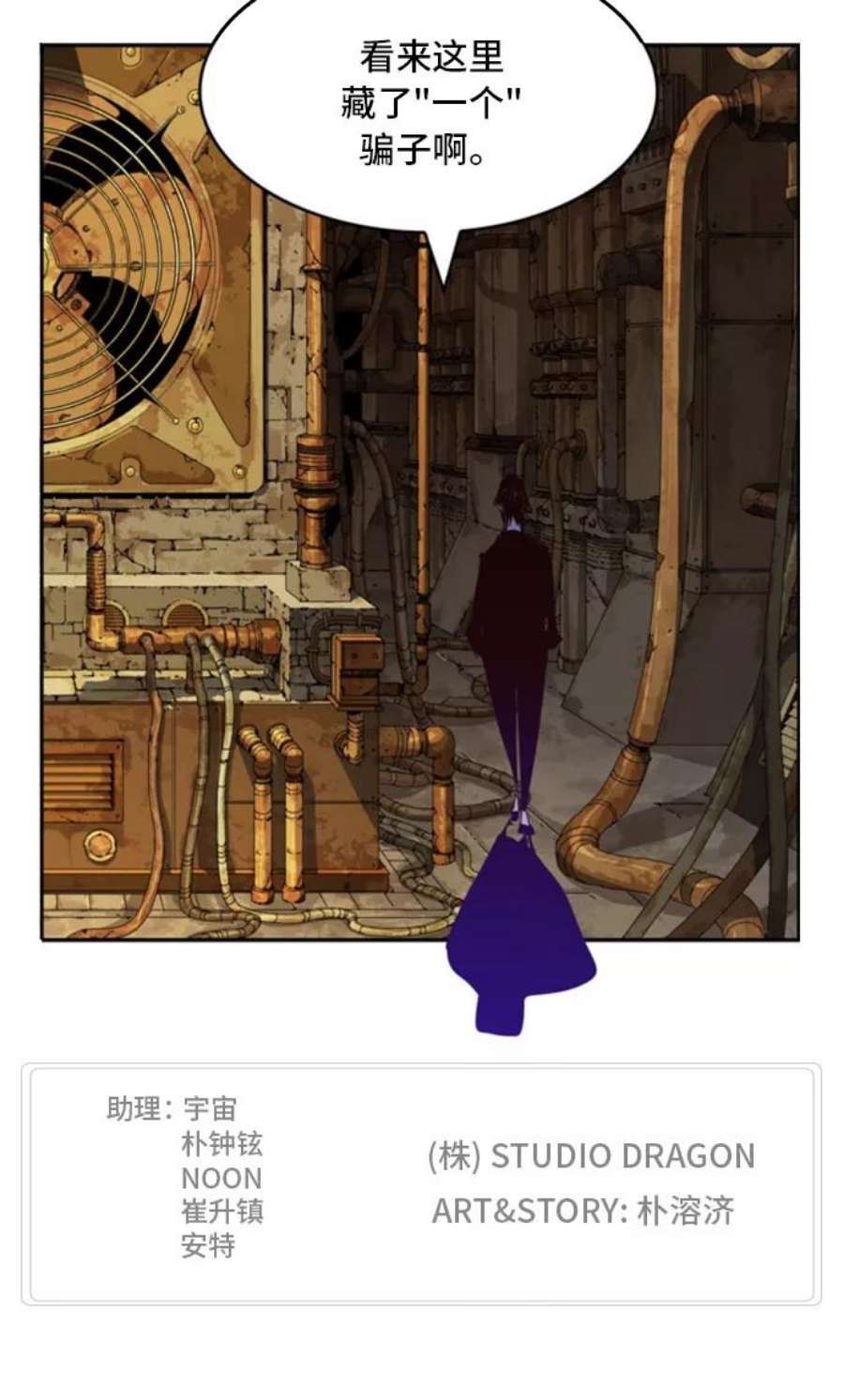 高校之神第6部 RE：与神的较量 第360话