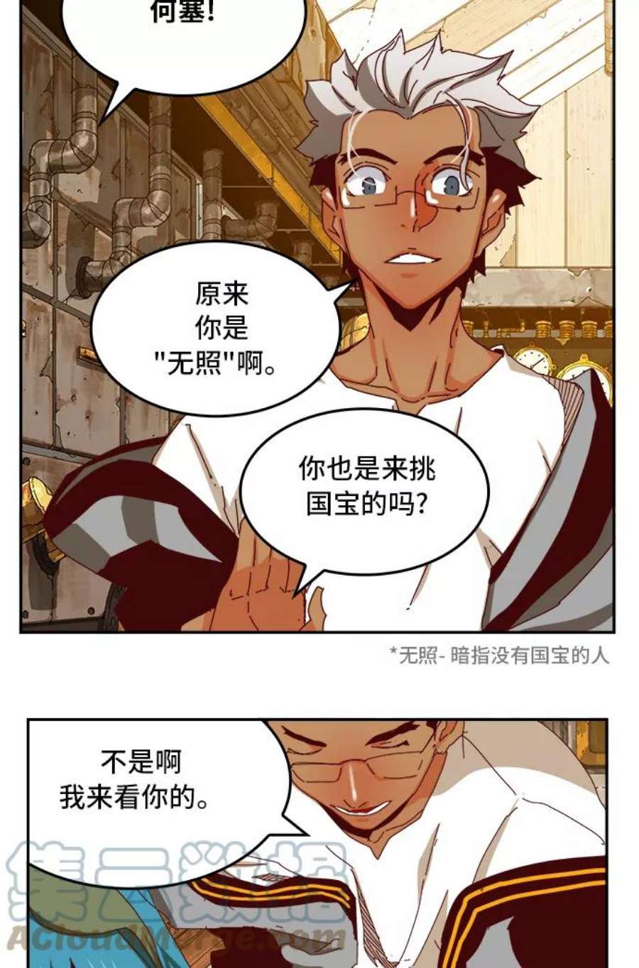 高校之神第6部 RE：与神的较量 第361话