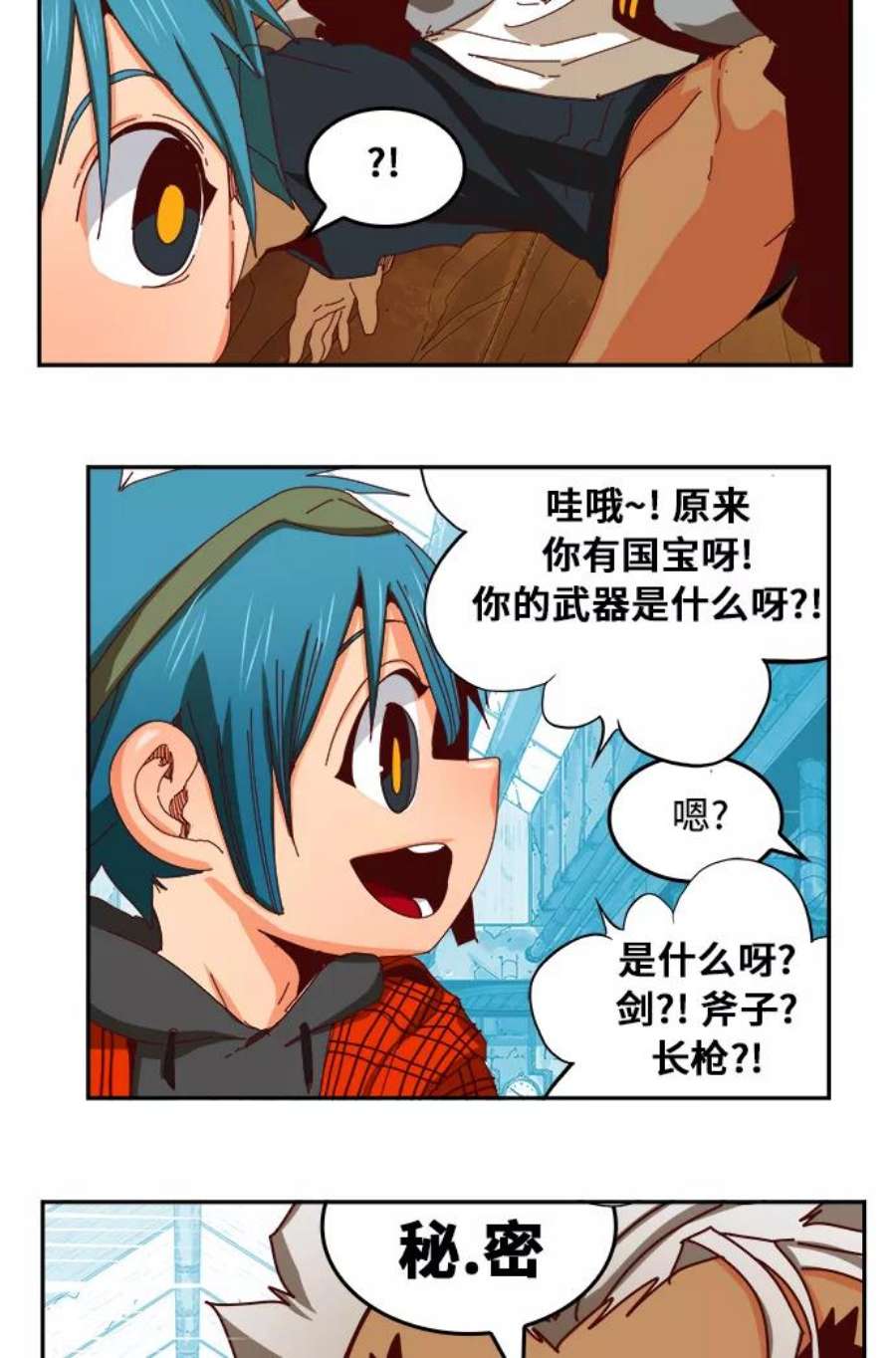 高校之神第6部 RE：与神的较量 第361话