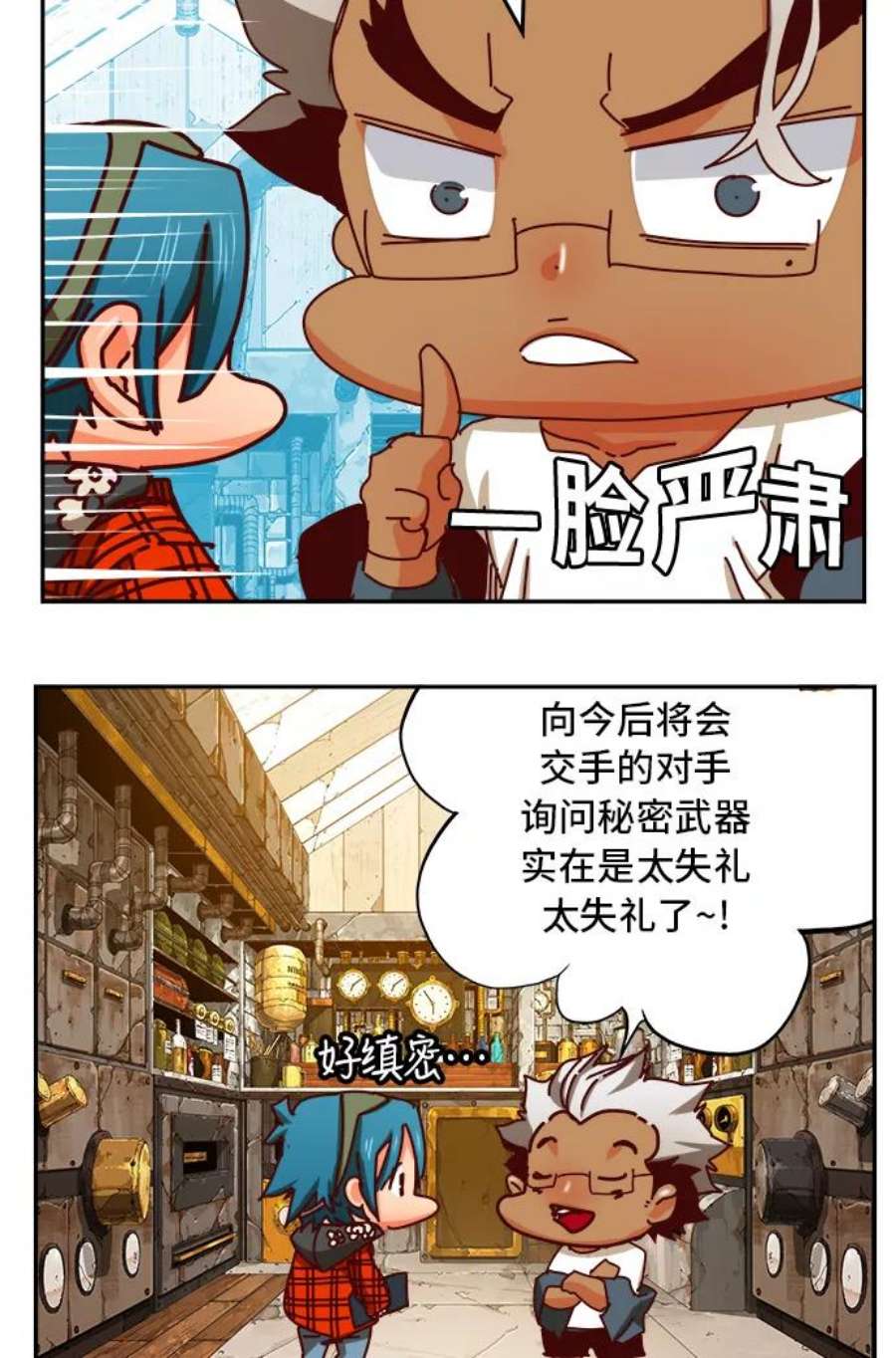 高校之神第6部 RE：与神的较量 第361话
