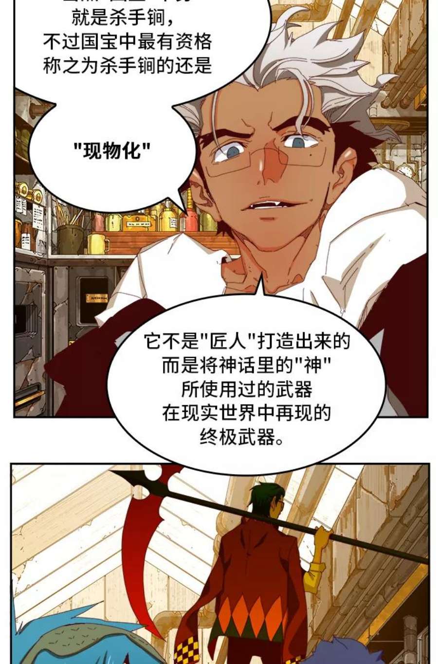 高校之神第6部 RE：与神的较量 第361话