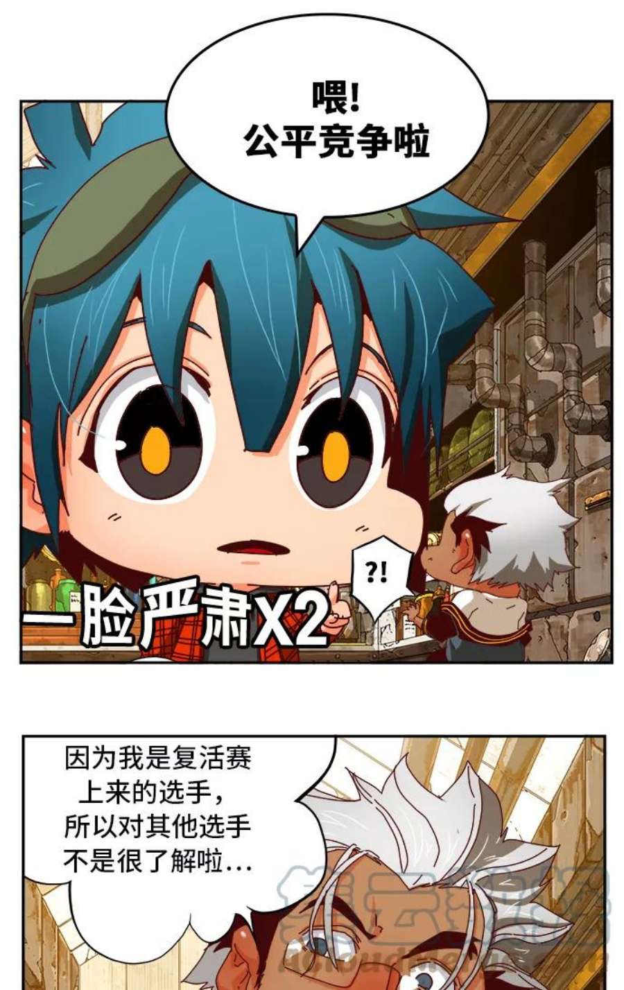 高校之神第6部 RE：与神的较量 第361话