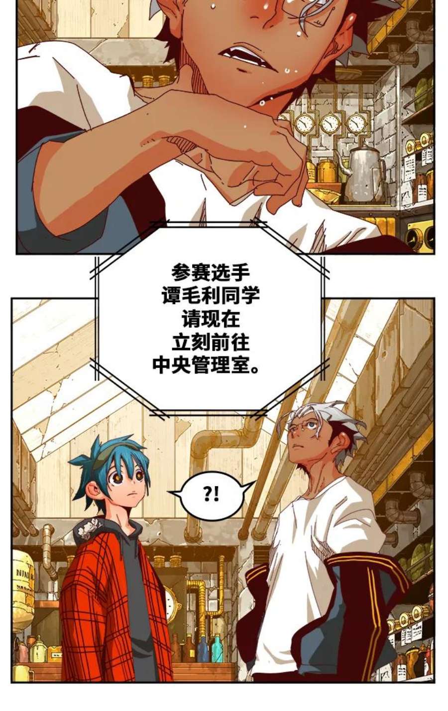 高校之神第6部 RE：与神的较量 第361话
