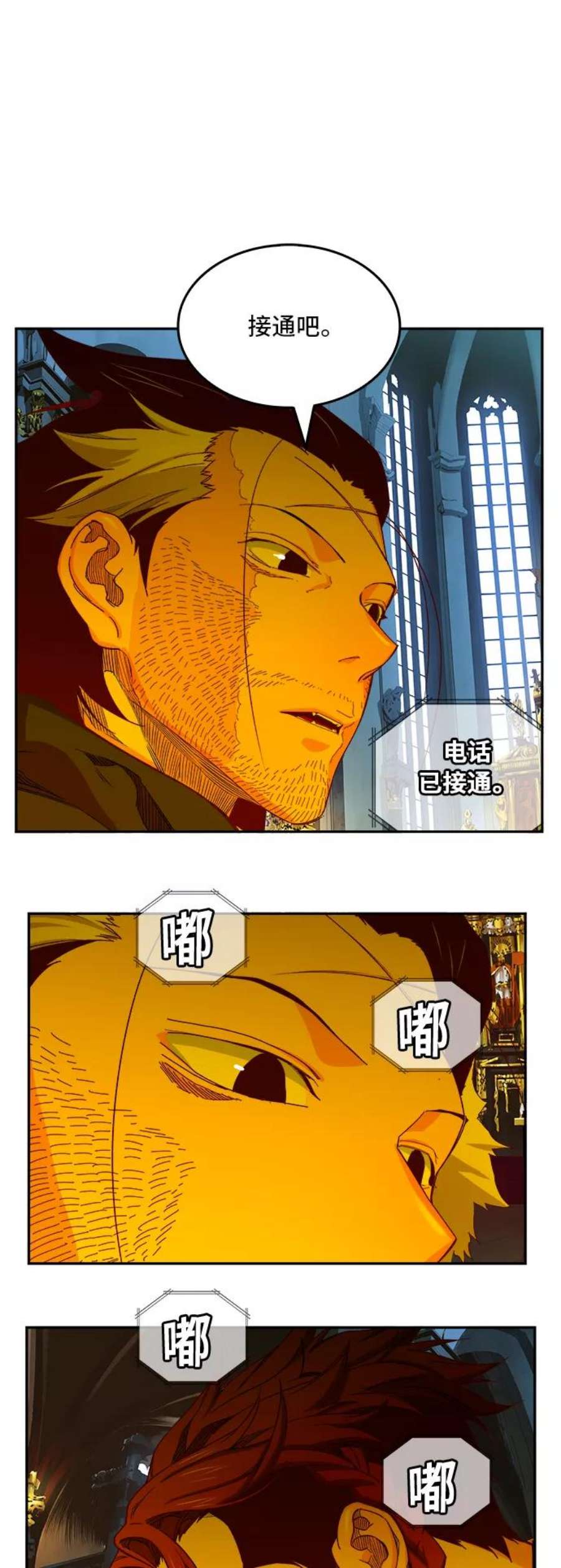 高校之神第6部 RE：与神的较量 第361话