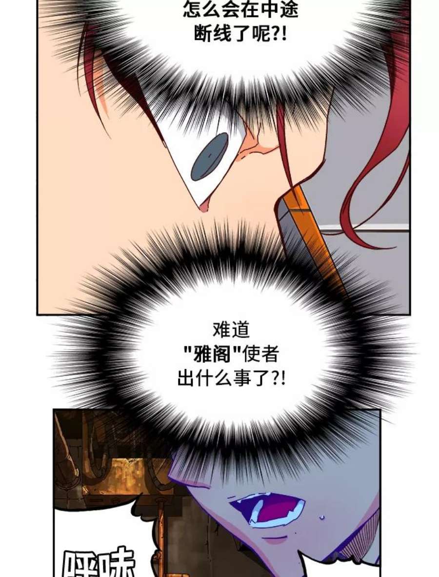 高校之神第6部 RE：与神的较量 第361话
