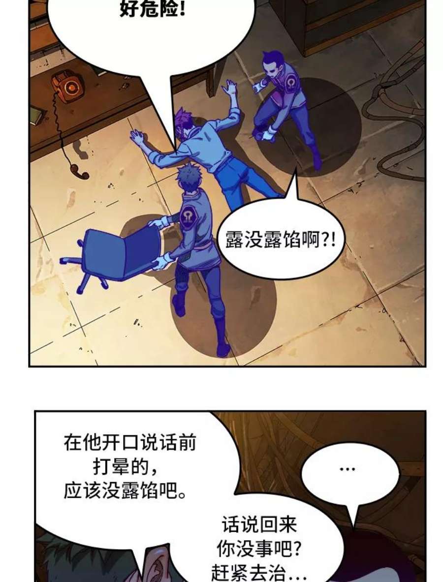 高校之神第6部 RE：与神的较量 第361话