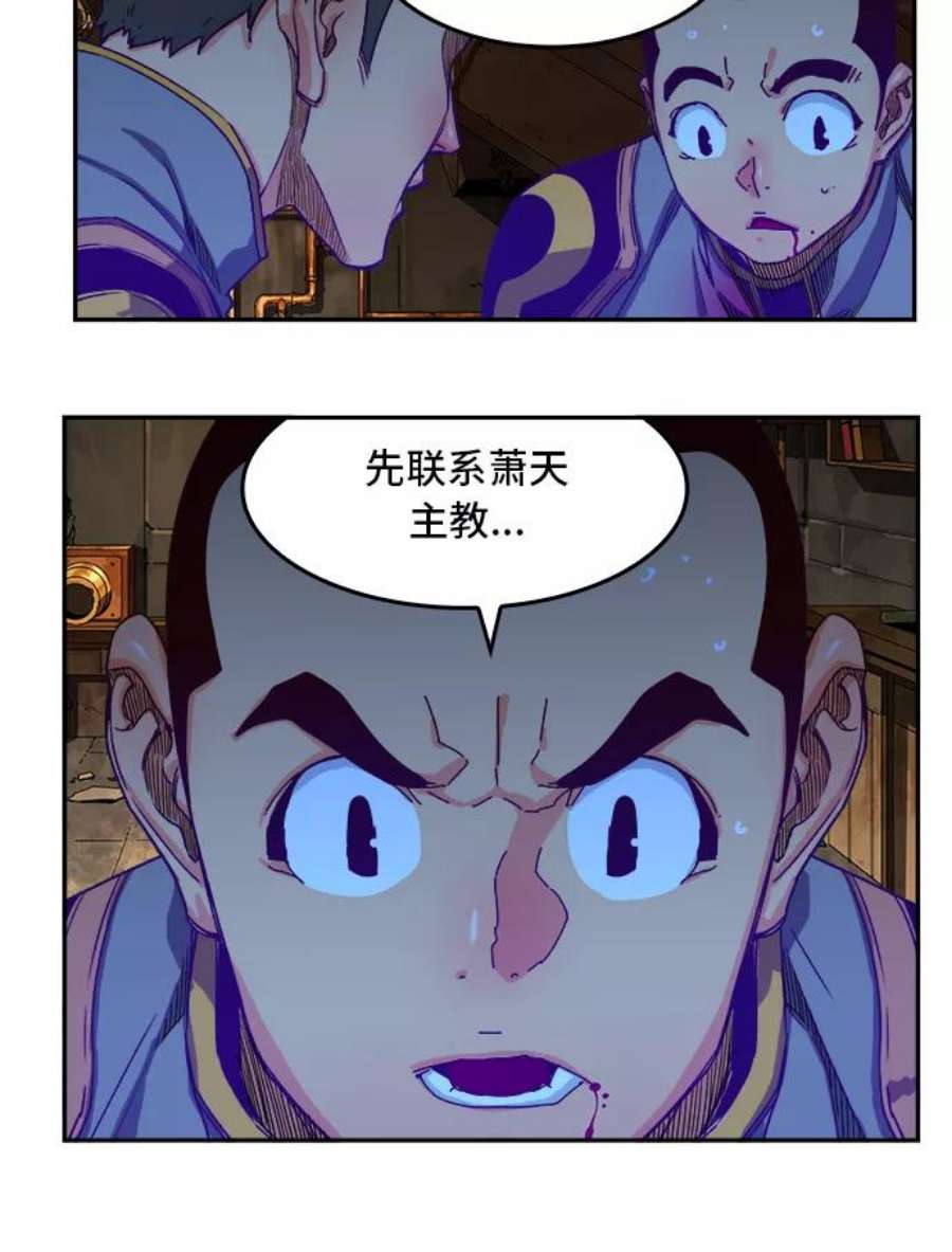高校之神第6部 RE：与神的较量 第361话
