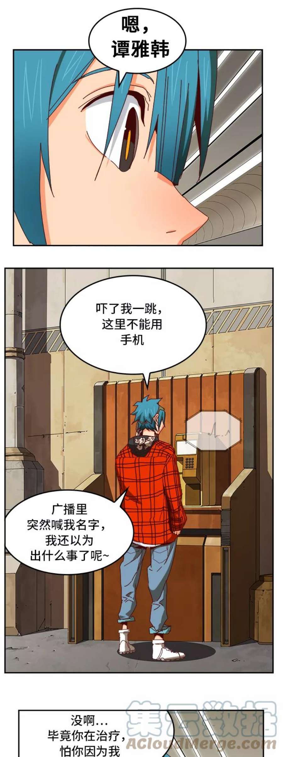 高校之神第6部 RE：与神的较量 第361话