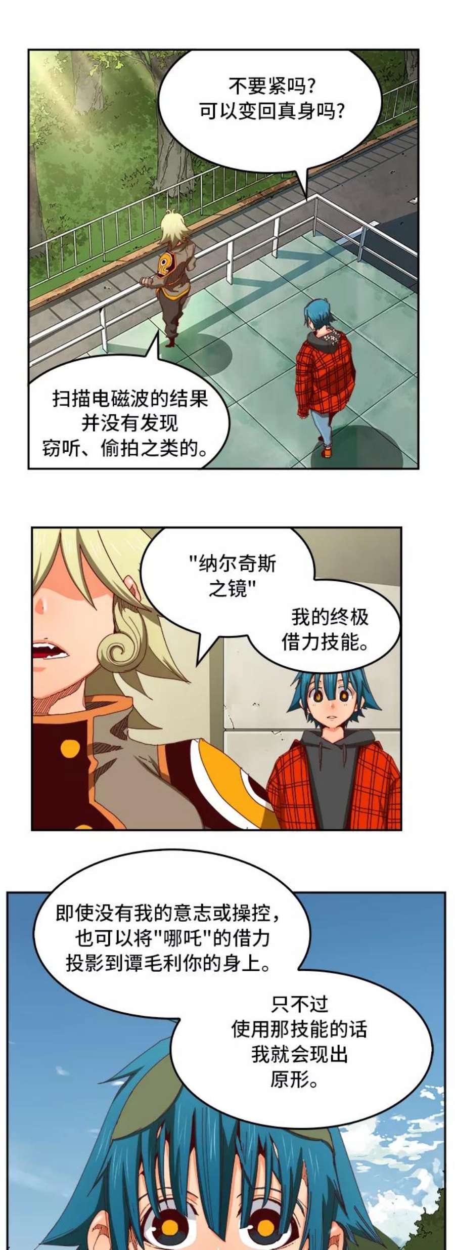高校之神第6部 RE：与神的较量 第361话