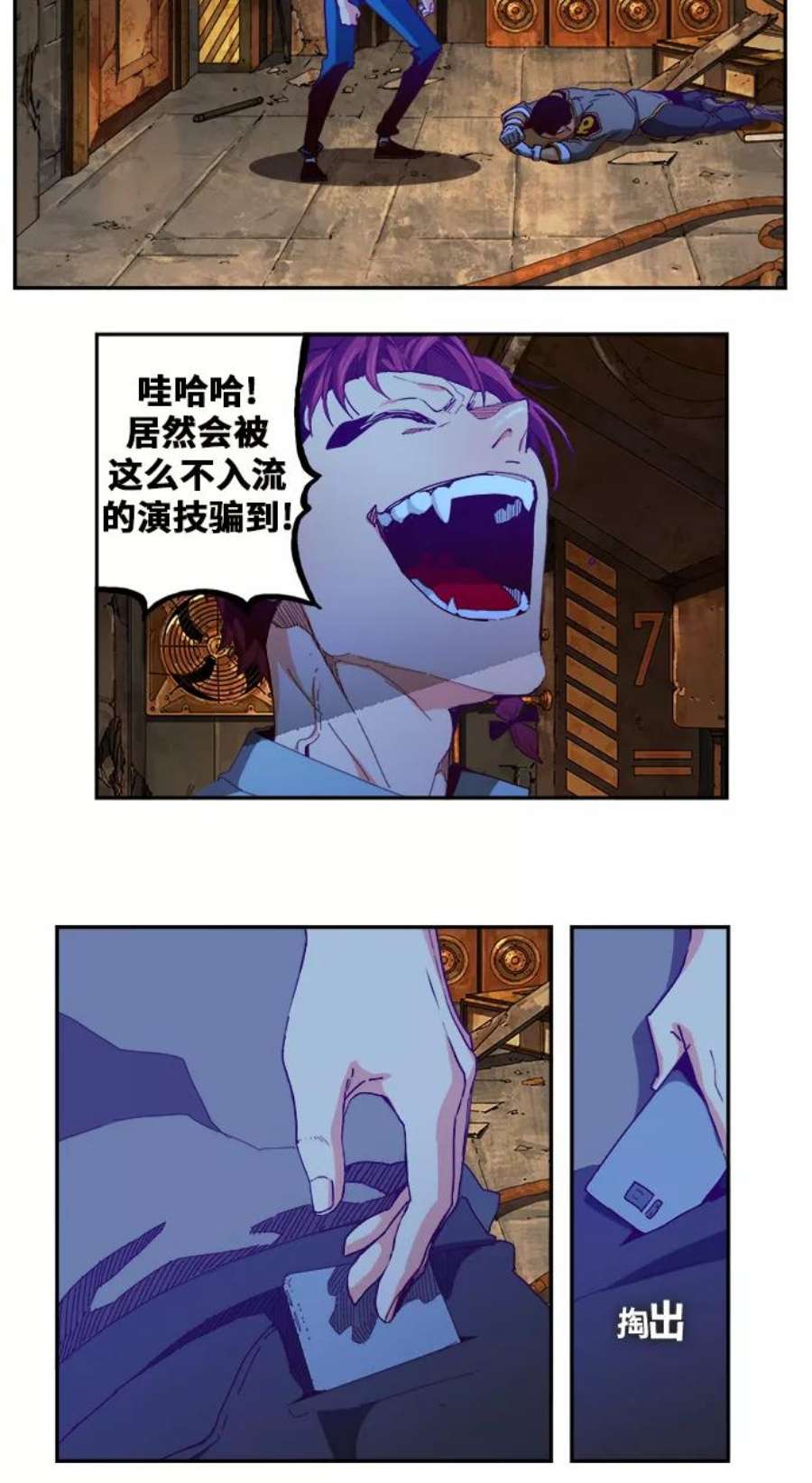 高校之神第6部 RE：与神的较量 第361话