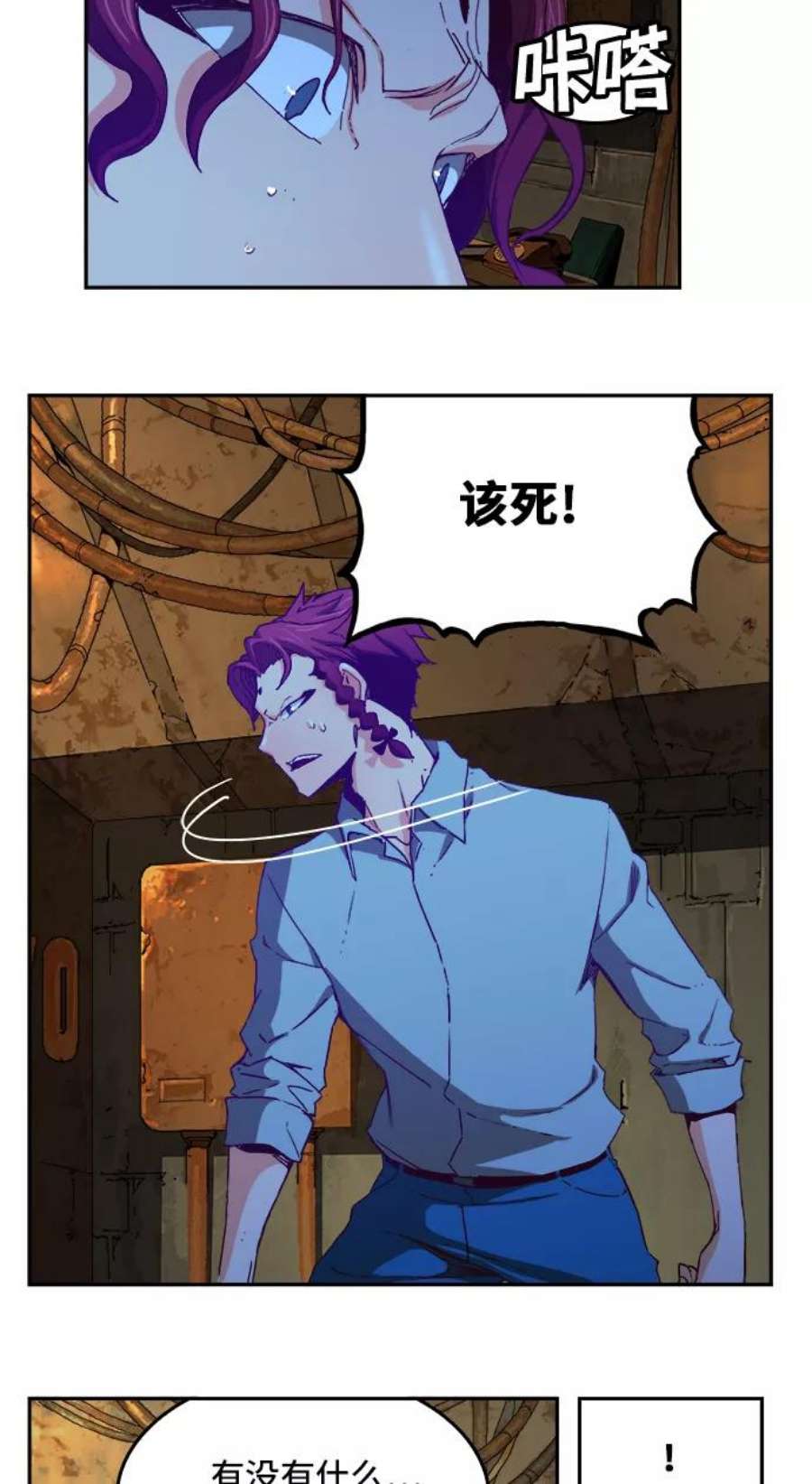 高校之神第6部 RE：与神的较量 第361话