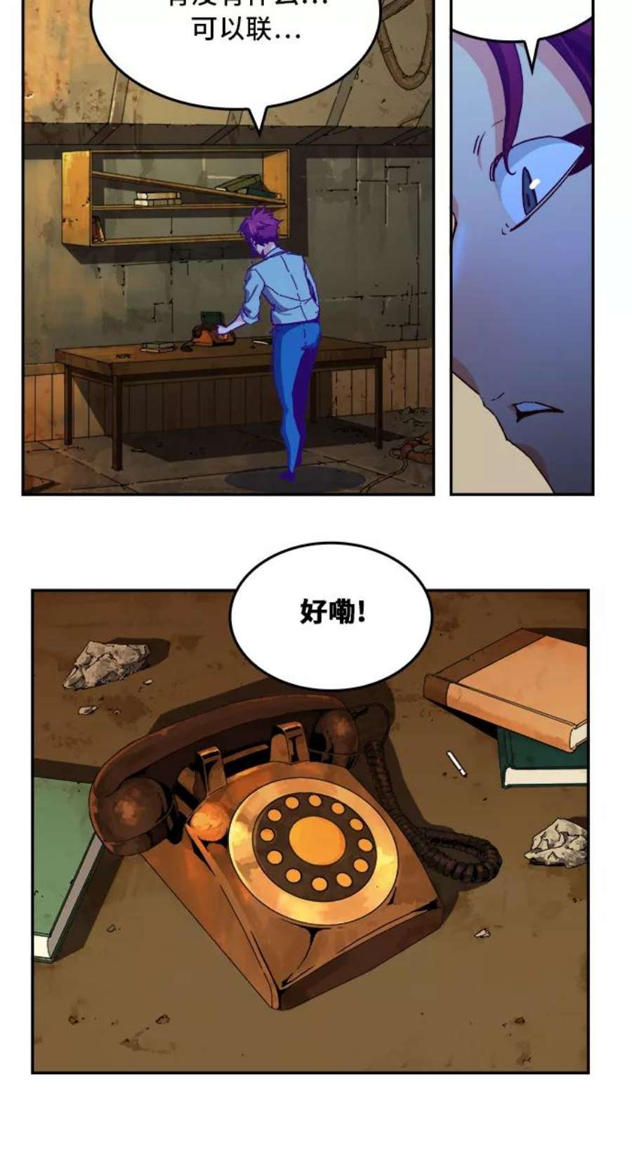 高校之神第6部 RE：与神的较量 第361话