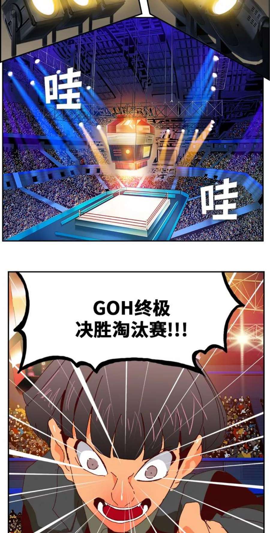 高校之神第6部 RE：与神的较量 第362话