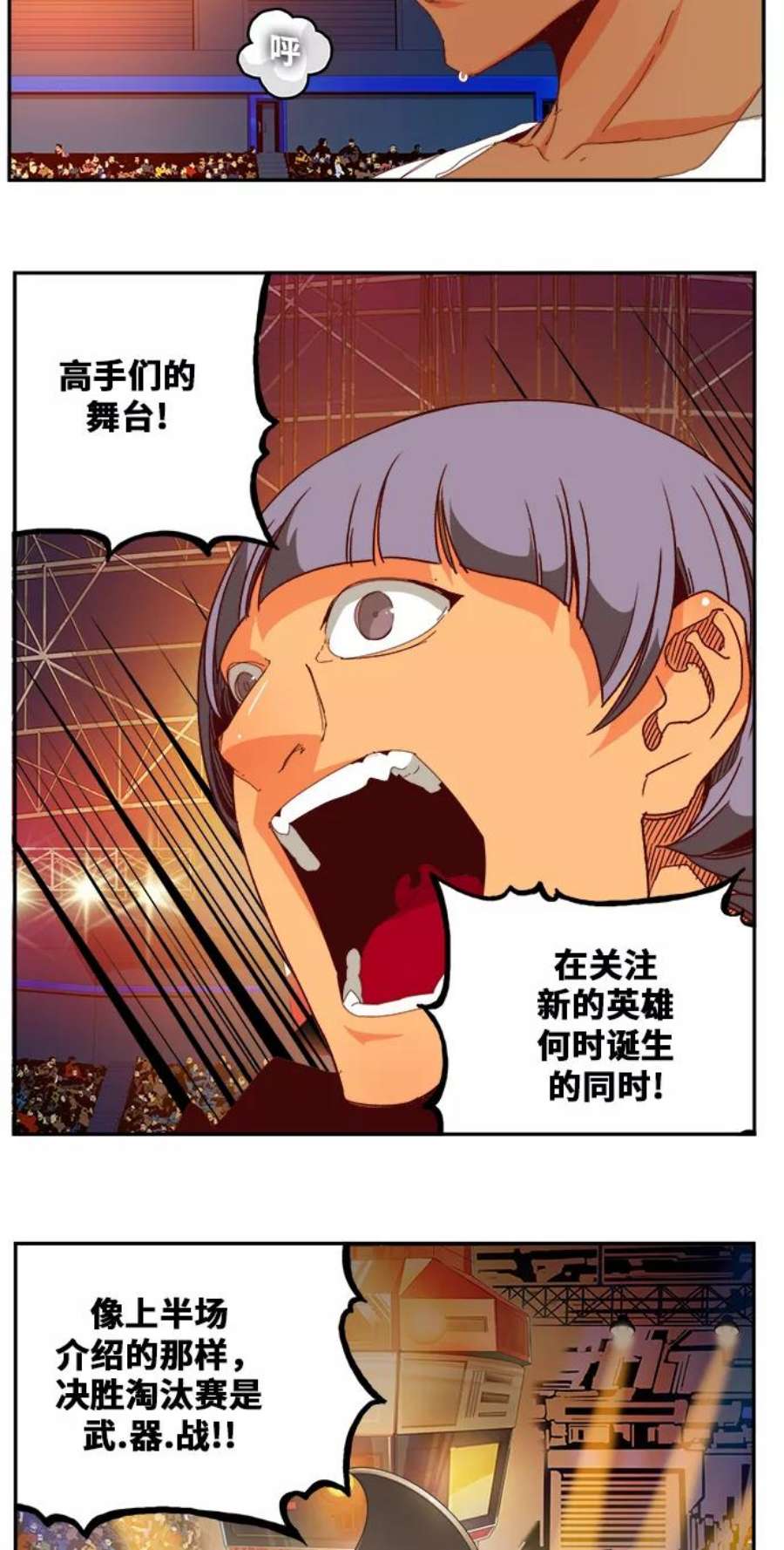 高校之神第6部 RE：与神的较量 第362话