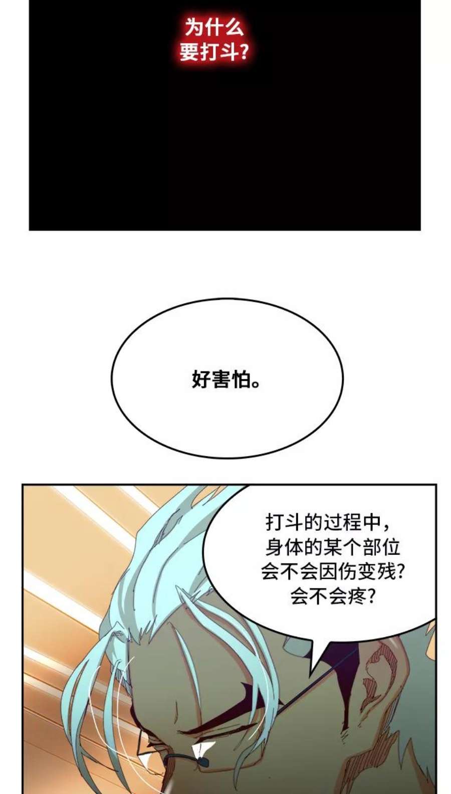 高校之神第6部 RE：与神的较量 第362话