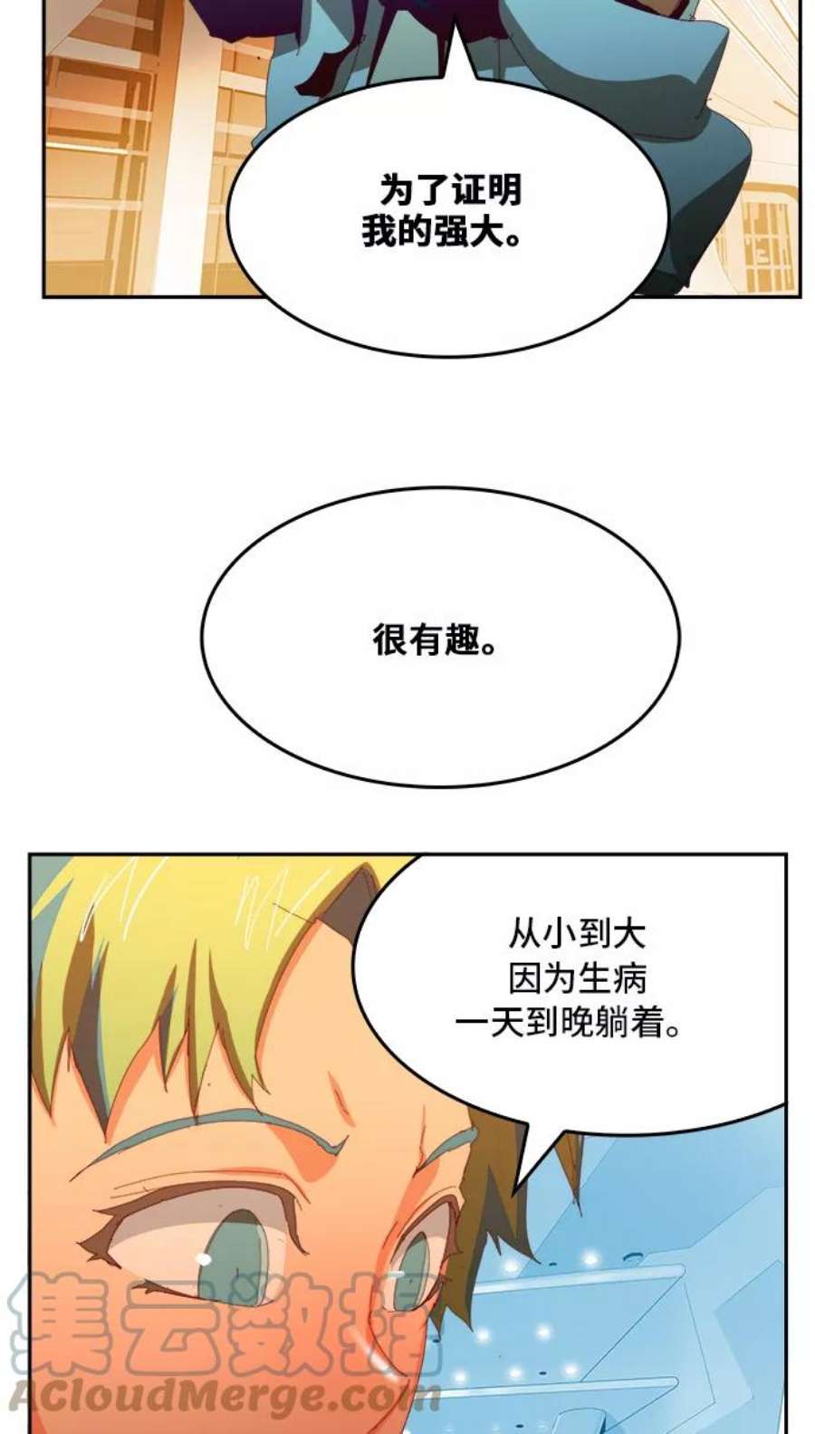 高校之神第6部 RE：与神的较量 第362话
