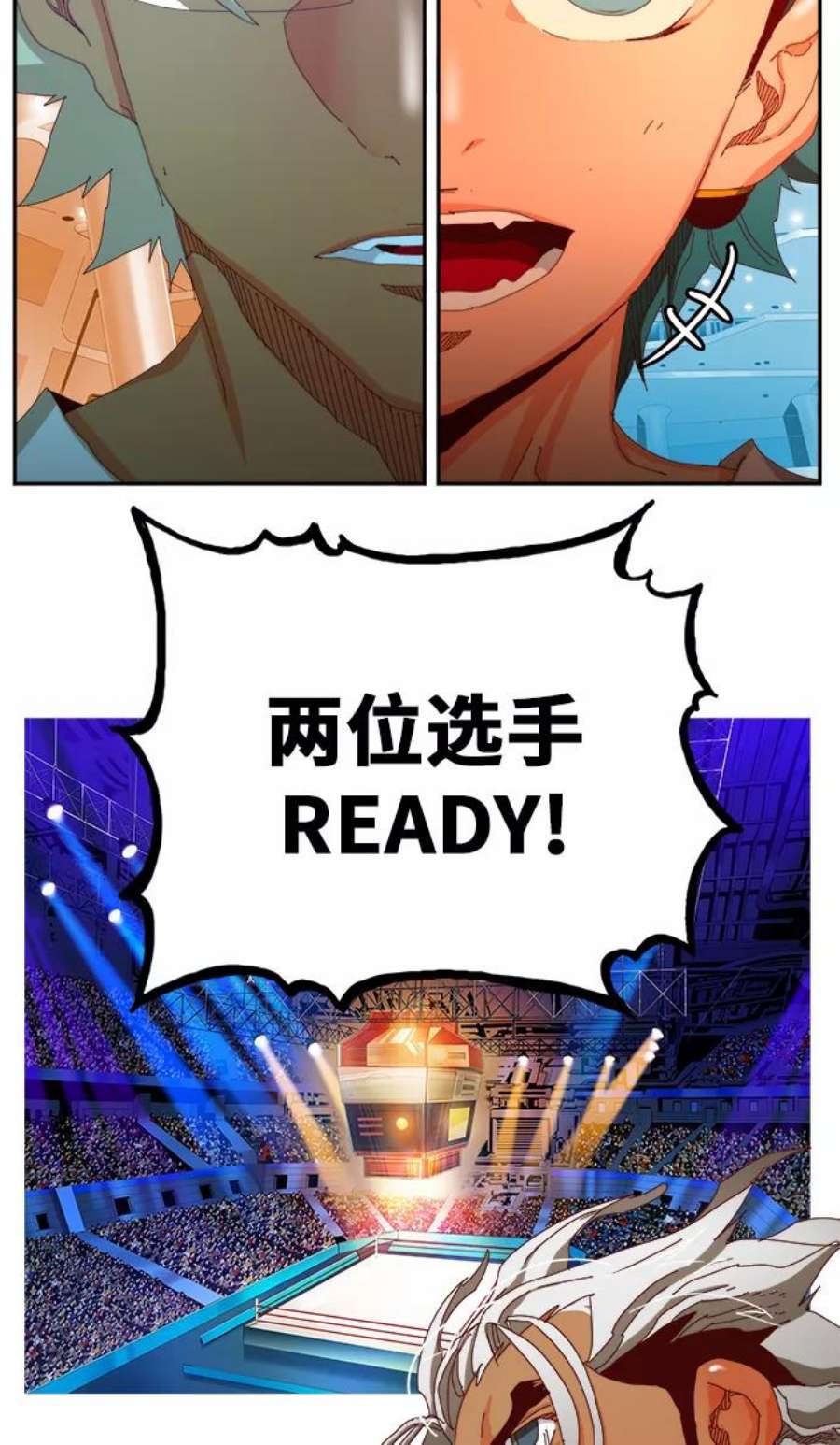 高校之神第6部 RE：与神的较量 第362话