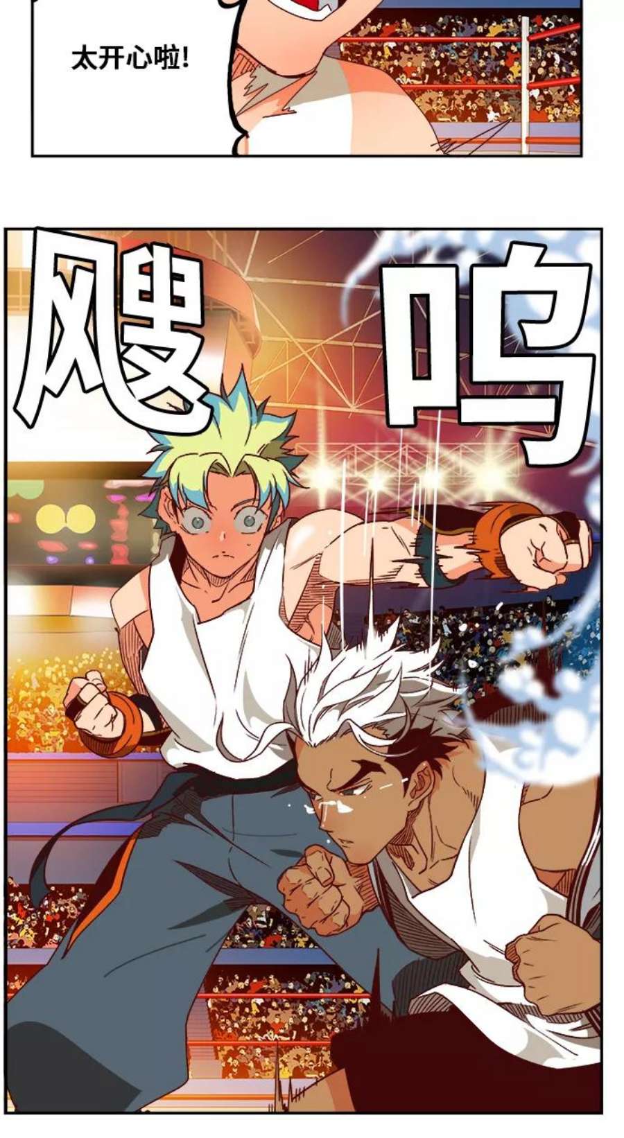 高校之神第6部 RE：与神的较量 第362话