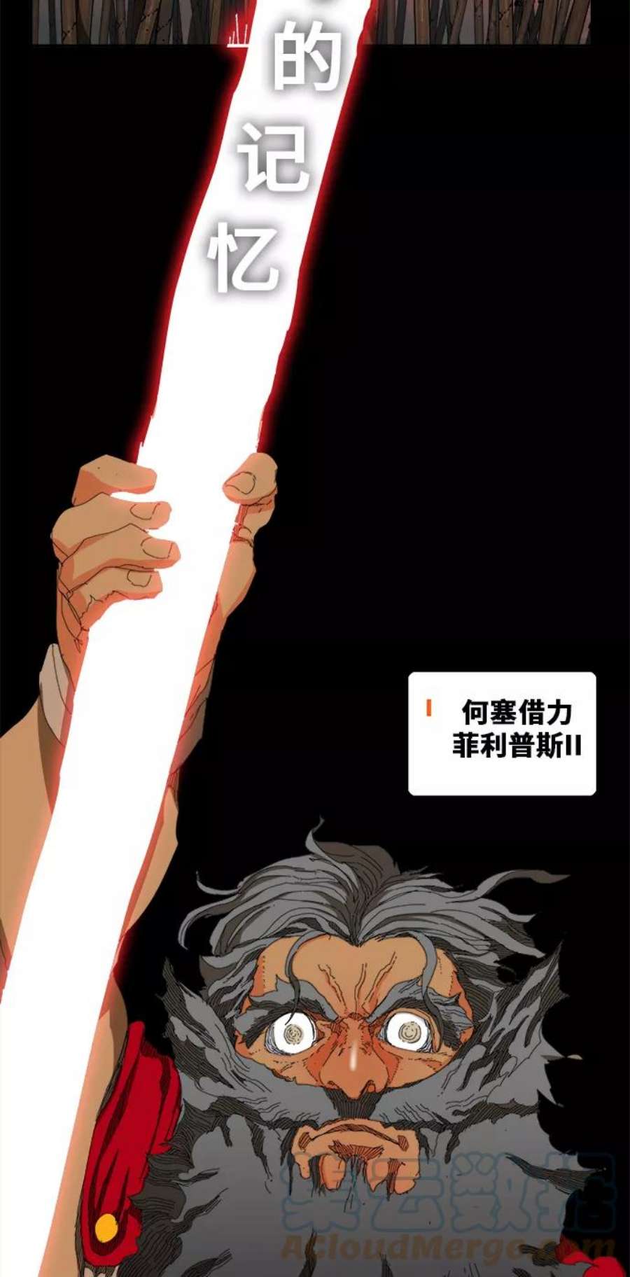 高校之神第6部 RE：与神的较量 第362话