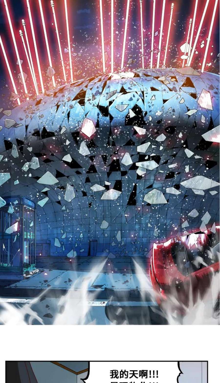 高校之神第6部 RE：与神的较量 第362话