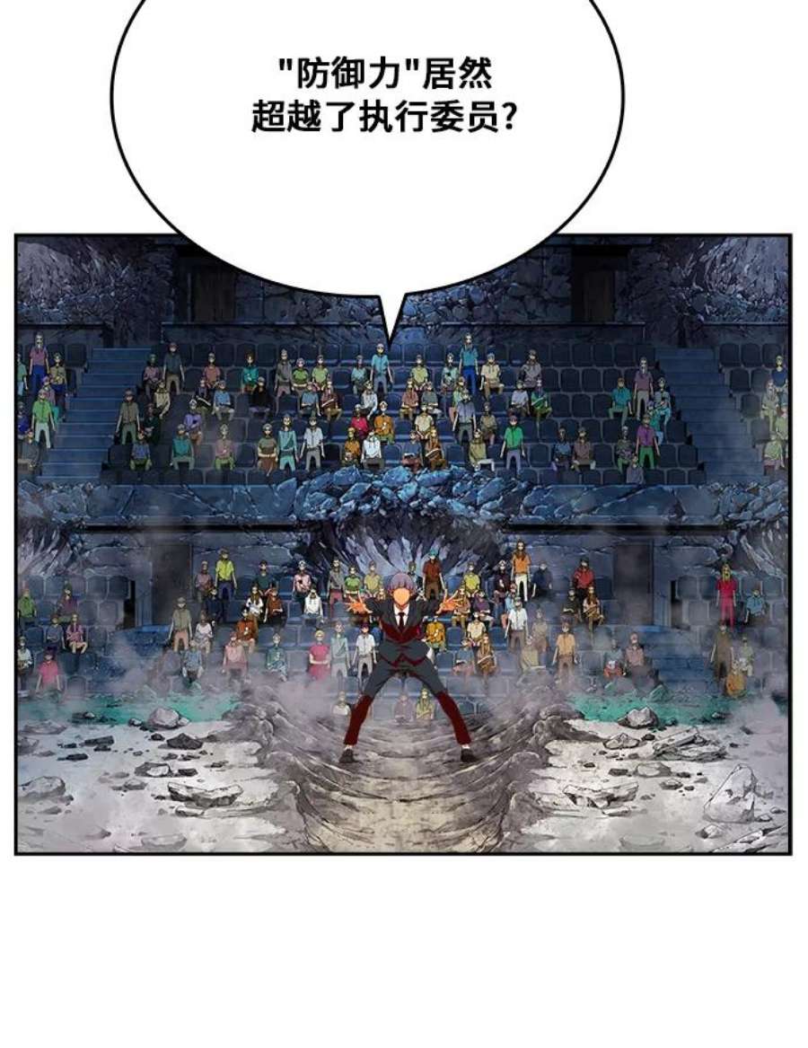 高校之神第6部 RE：与神的较量 第362话