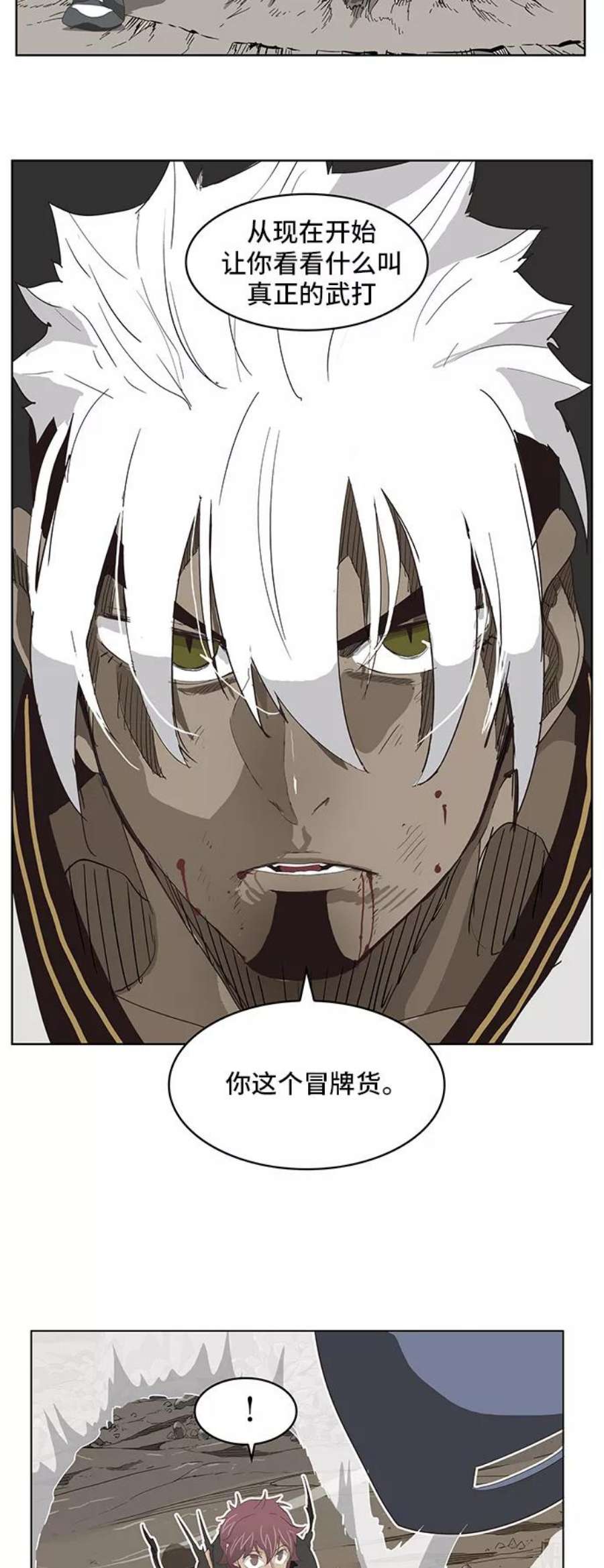 高校之神第6部 RE：与神的较量 第363话