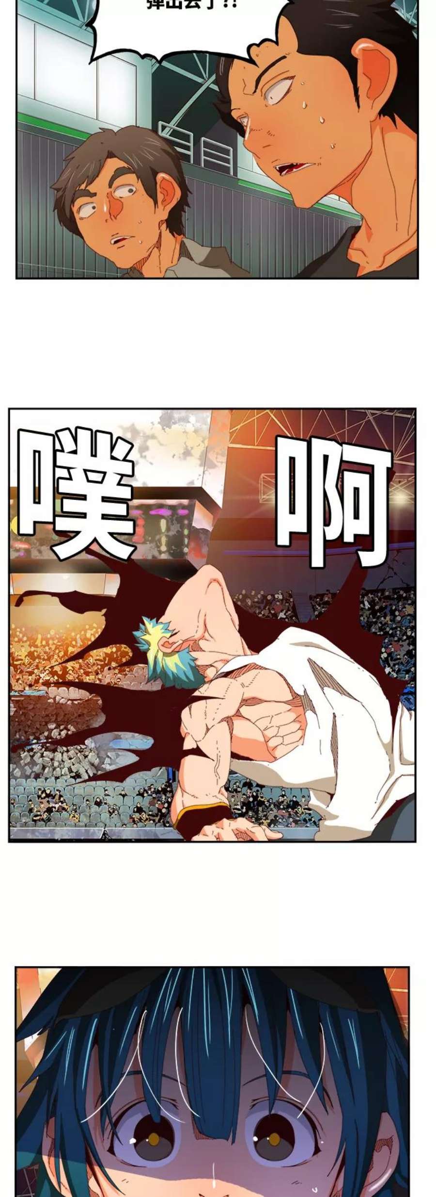 高校之神第6部 RE：与神的较量 第363话