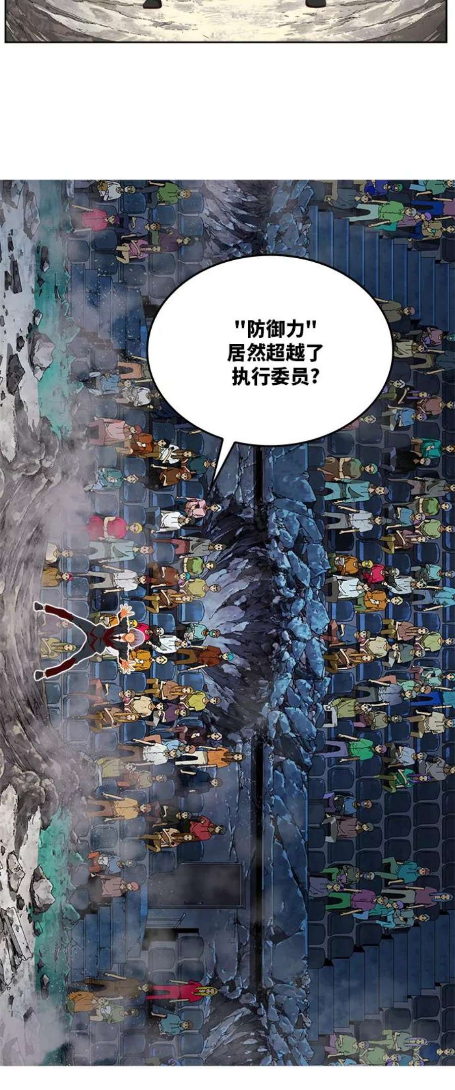 高校之神第6部 RE：与神的较量 第363话