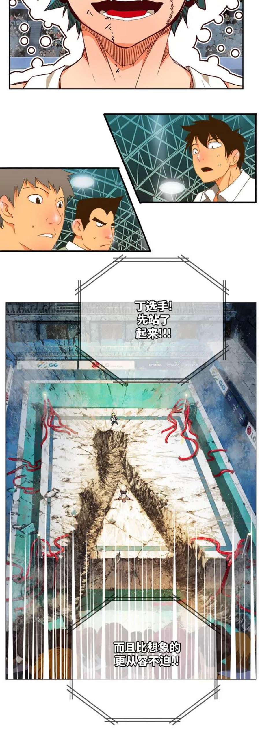 高校之神第6部 RE：与神的较量 第363话