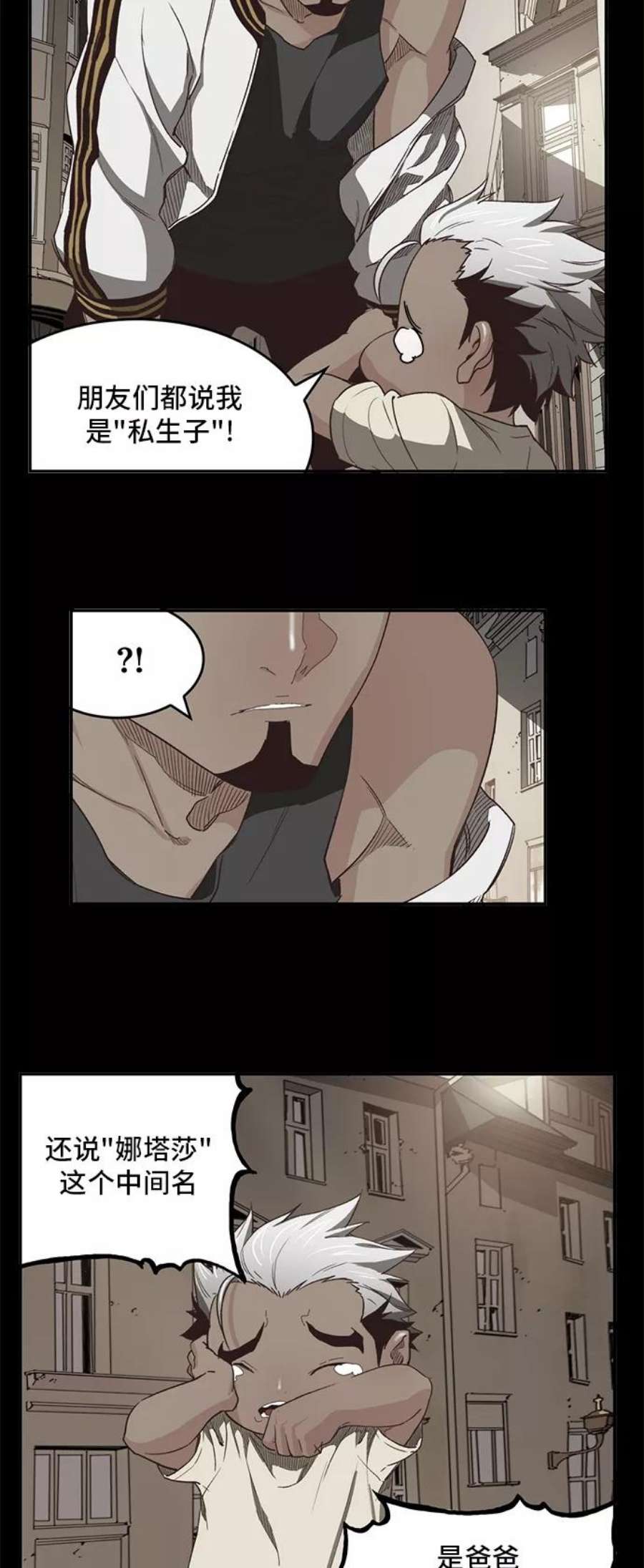 高校之神第6部 RE：与神的较量 第363话