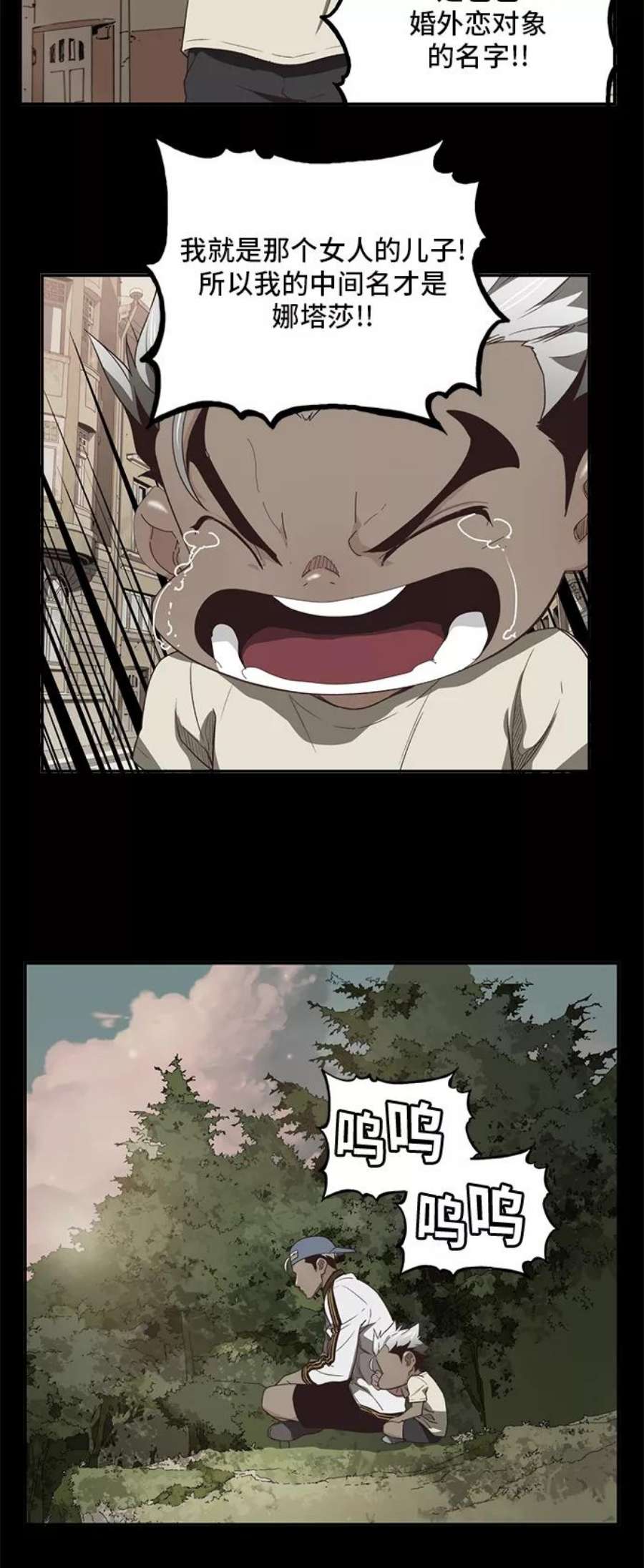 高校之神第6部 RE：与神的较量 第363话