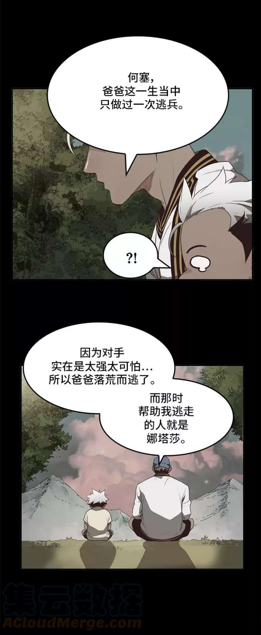 高校之神第6部 RE：与神的较量 第363话