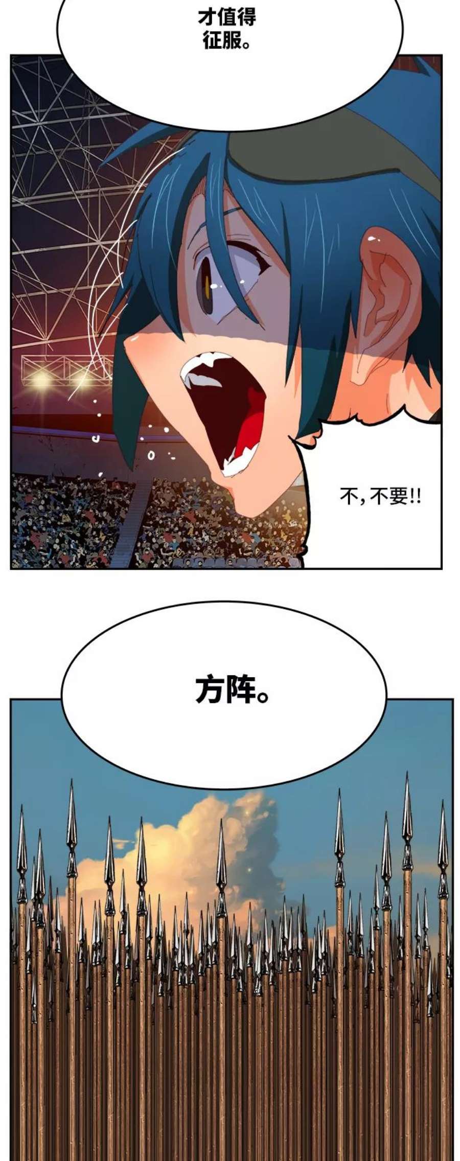 高校之神第6部 RE：与神的较量 第363话