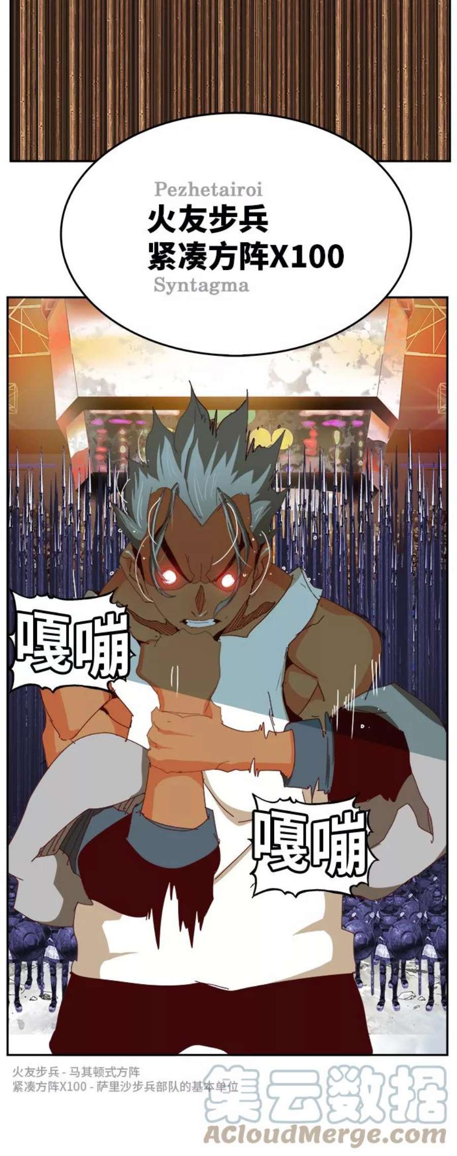 高校之神第6部 RE：与神的较量 第363话