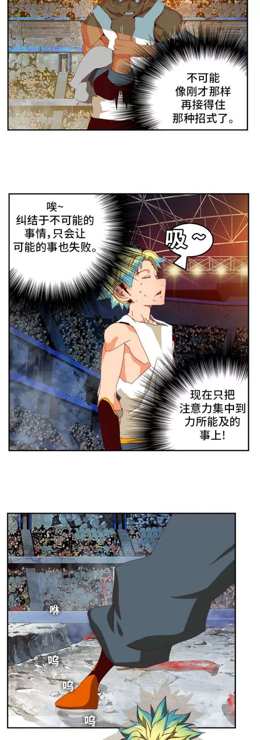 高校之神第6部 RE：与神的较量 第363话