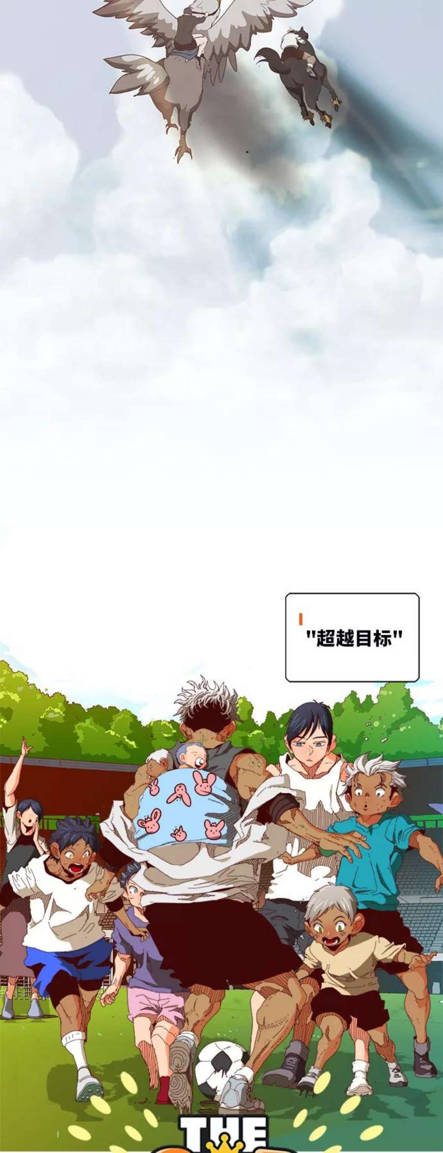 高校之神第6部 RE：与神的较量 第363话