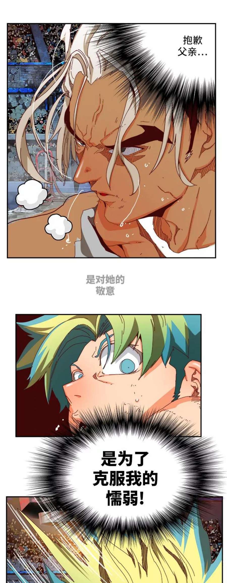 高校之神第6部 RE：与神的较量 第363话