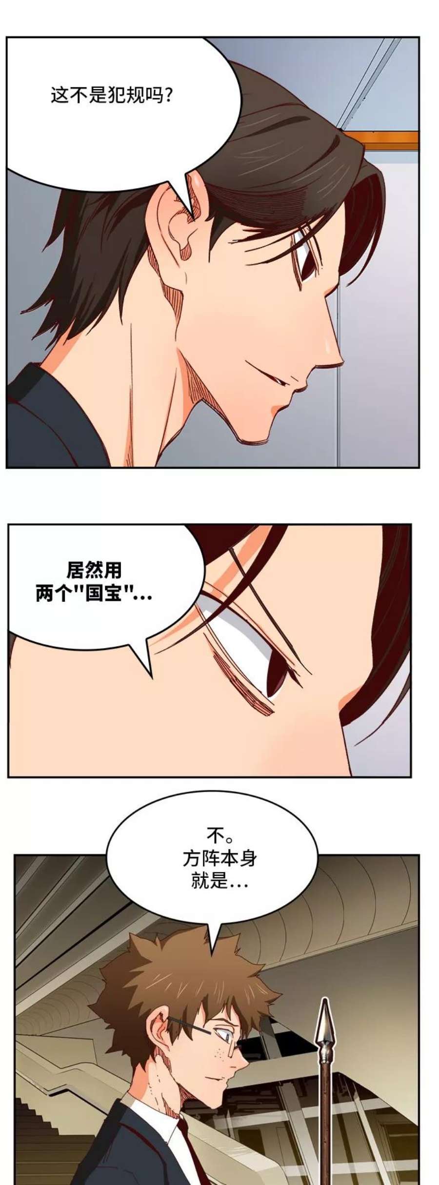 高校之神第6部 RE：与神的较量 第363话