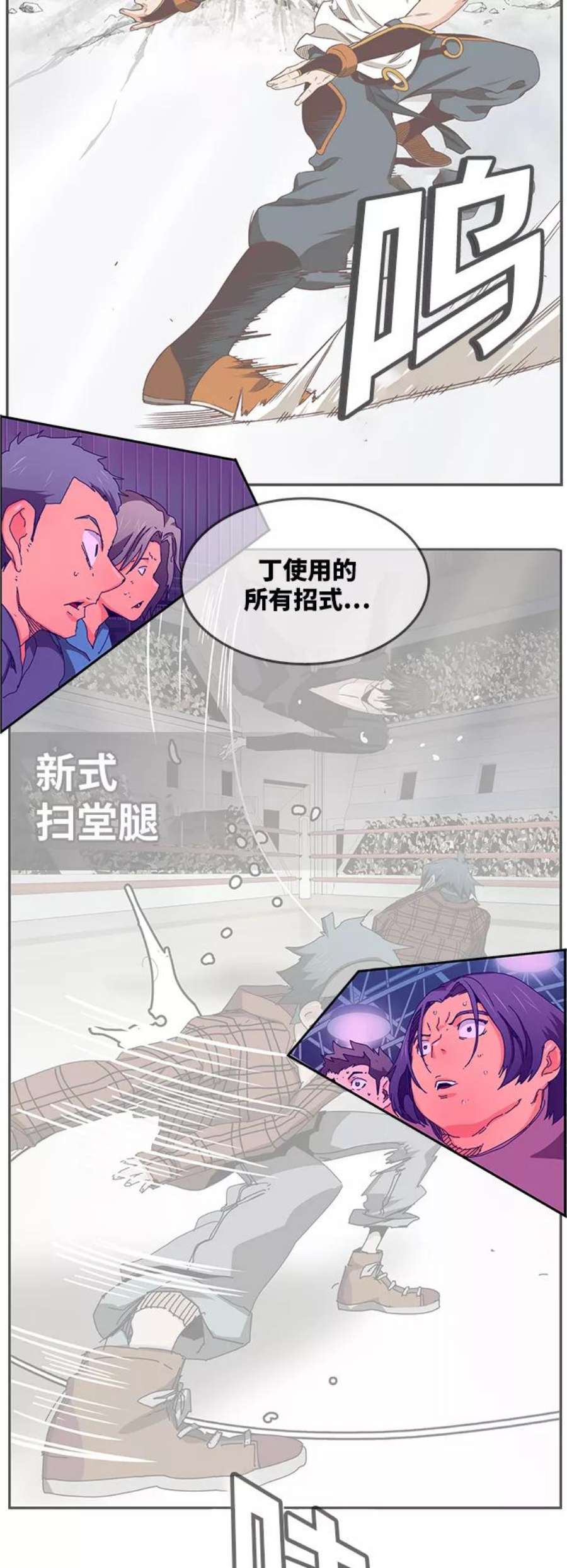 高校之神第6部 RE：与神的较量 第363话