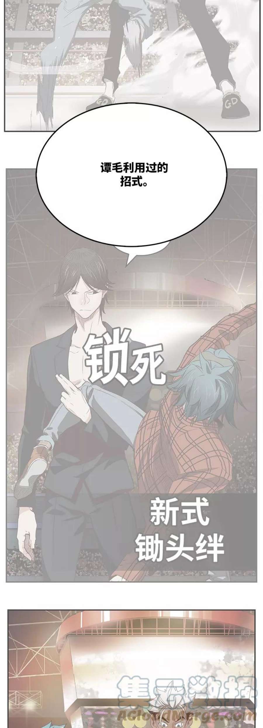 高校之神第6部 RE：与神的较量 第363话