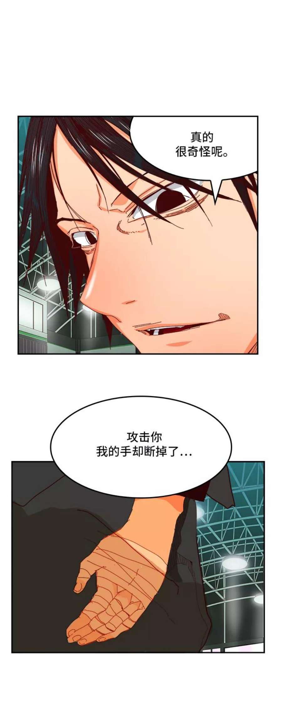 高校之神第6部 RE：与神的较量 第364话