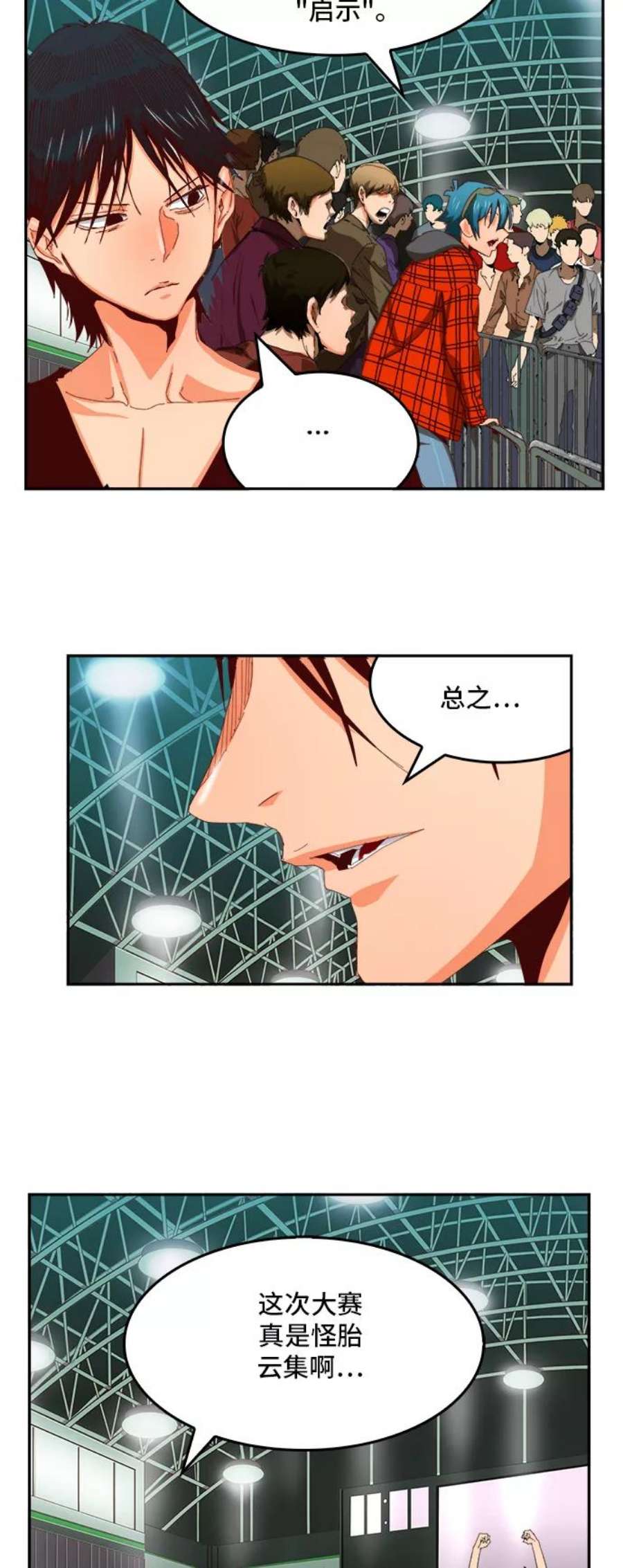 高校之神第6部 RE：与神的较量 第364话