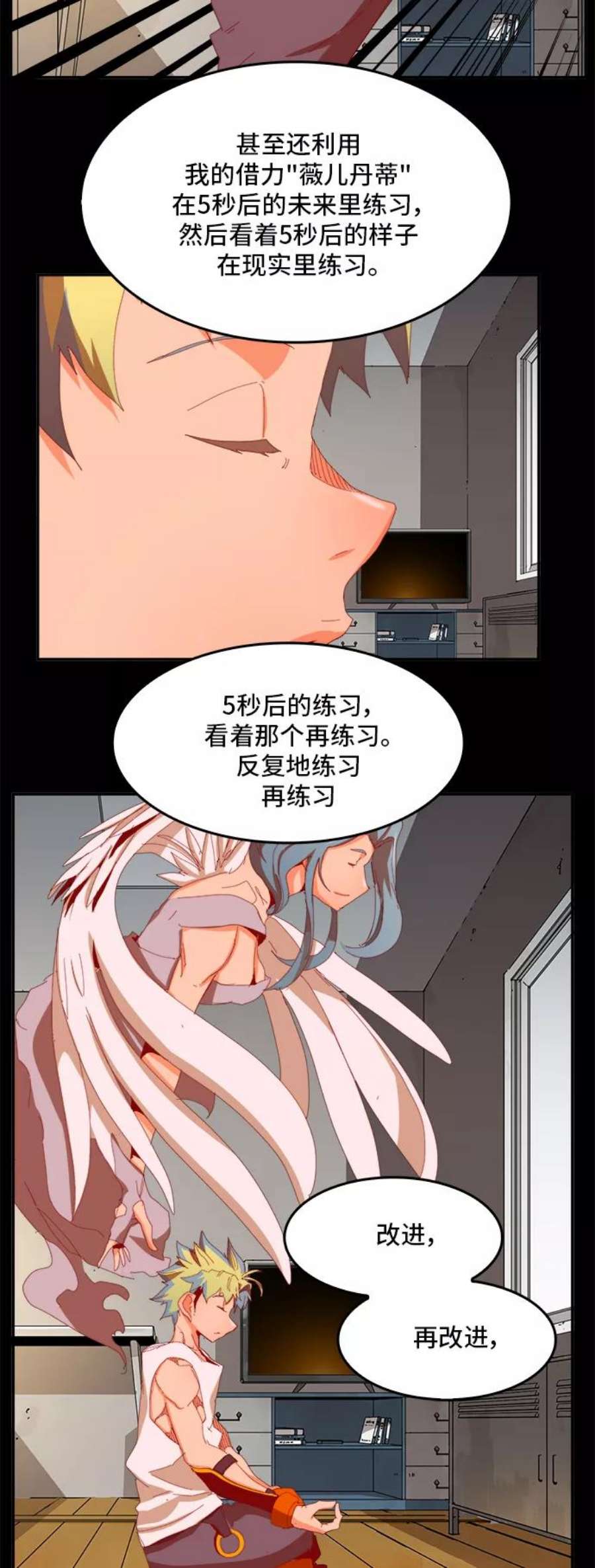 高校之神第6部 RE：与神的较量 第364话