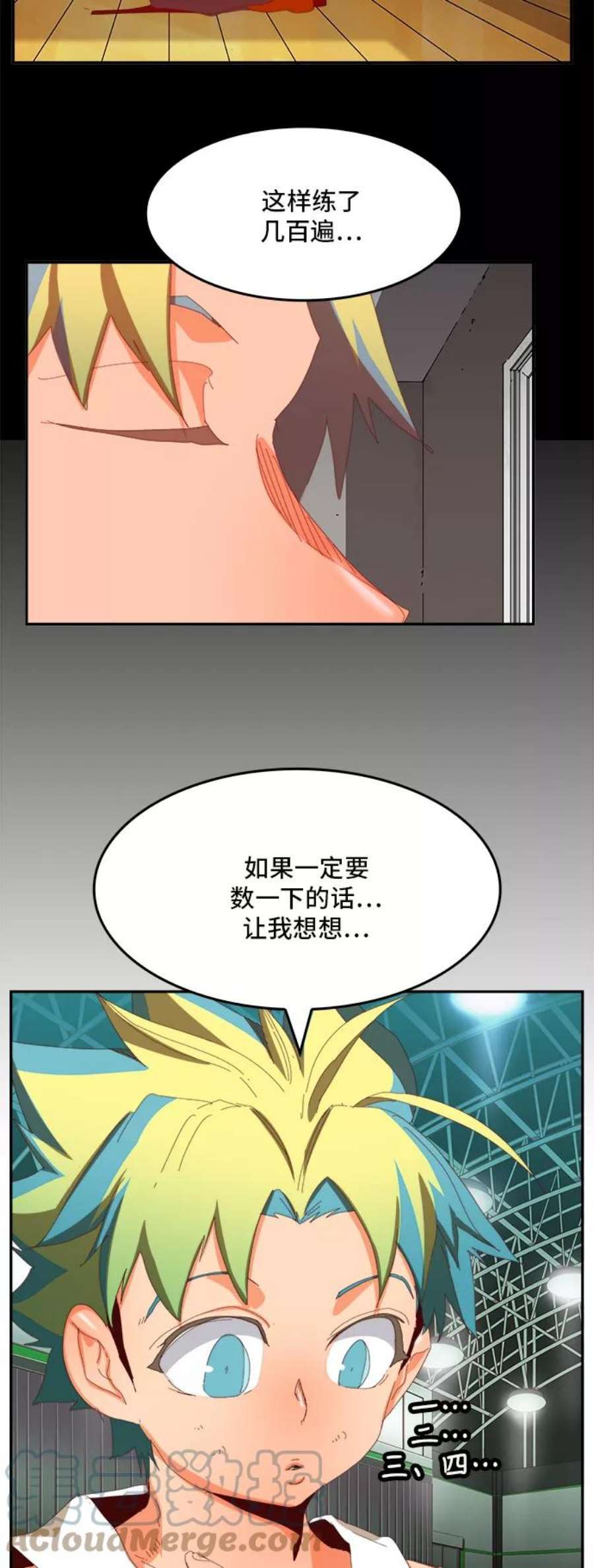 高校之神第6部 RE：与神的较量 第364话