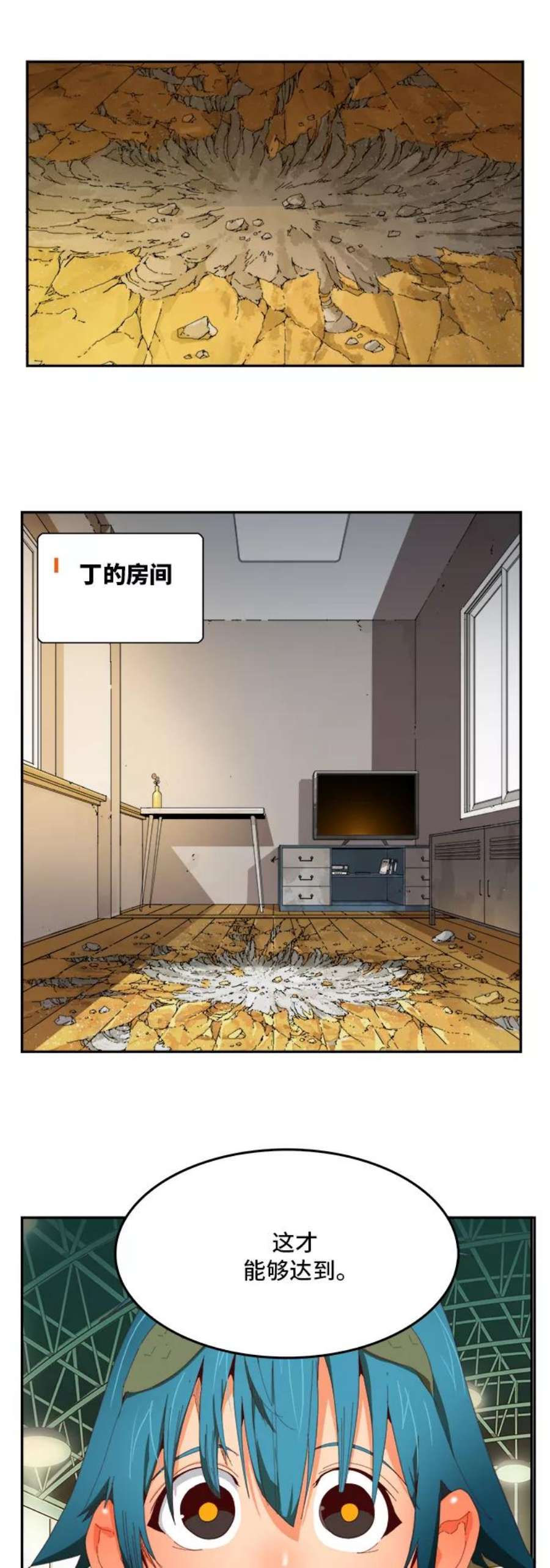 高校之神第6部 RE：与神的较量 第364话