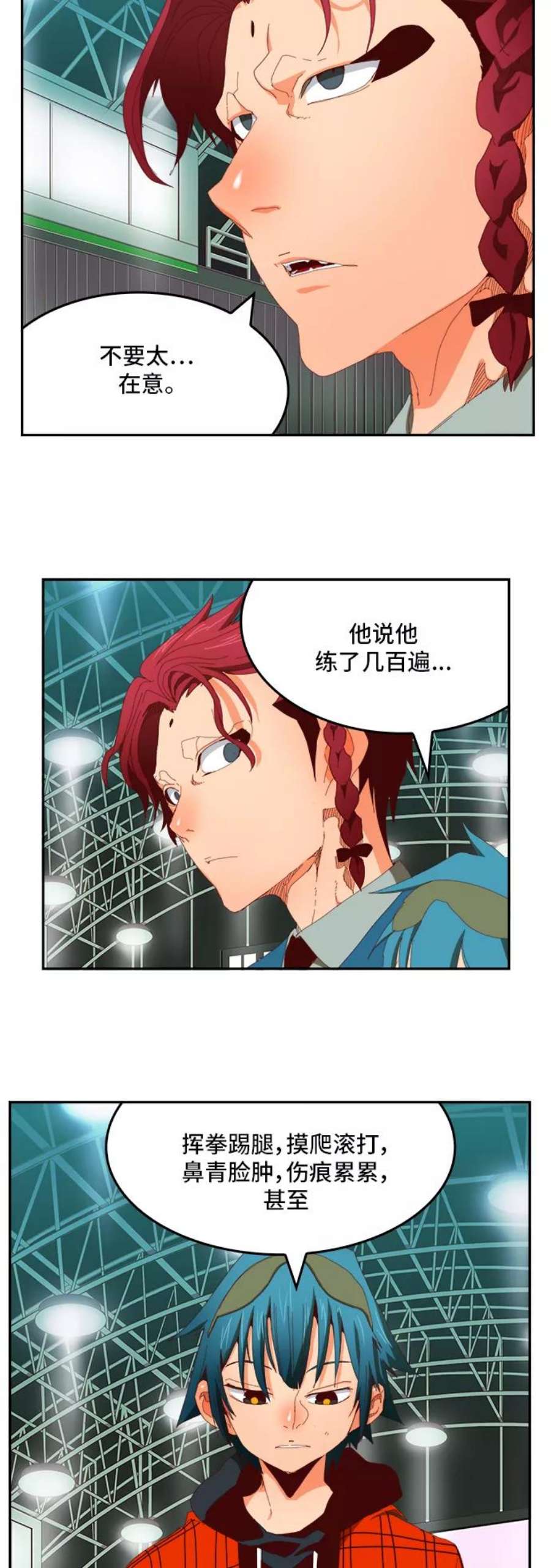 高校之神第6部 RE：与神的较量 第364话
